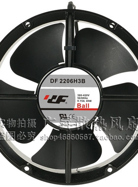 全新DF 2206H2B H3B 220V 380V 0.28A 全圆 大风量 散热风机风扇