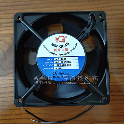 闽泉电机 MQ12038HBL2/HSL2 220V 风扇 轴流风机工业机箱KTV散热