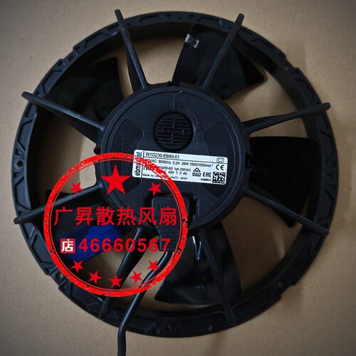 W1G230-EB89-01斯科茨曼制冰机风扇26W电机ICE-O-MATIC都可瑞幸