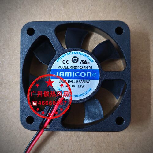 台湾凯美 KF0510S2H-R-01 24V 1.7W 50*50*10 5CM机箱散热风扇