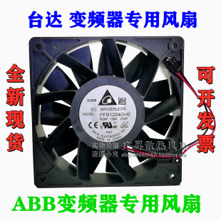 EHE PFB1224EHE FFB1224SHE UHE 24V变频器散热风扇12CM12038 GHE