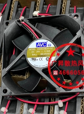 现货DS08025B24H-027 AVC奇宏风扇 24V 0.30A 机箱电源变频器风扇
