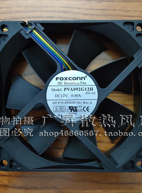 富士康 PVA092G12H 12V 0.40A 9CM PV902512H 4线PWM机箱散热风扇