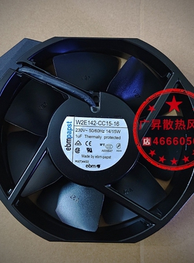 现货W2E142-CC15-16 德国EBMPAPST 220V 14/18W 17238耐高温风扇