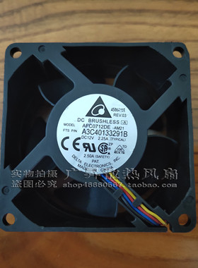 原装台达风扇AFC0712DE 7CM 7038 12V 2.50A 四线PWM 服务器风扇