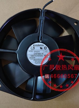 IKURAFAN UHS7906-TP 1315-514 AC100V 35/33W 全金属耐高温风扇