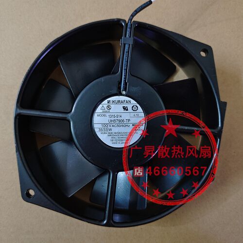 IKURAFAN UHS7906-TP 1315-514 AC100V 35/33W 全金属耐高温风扇