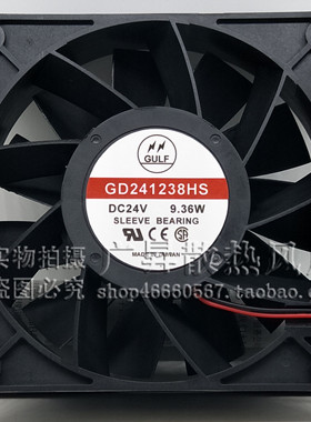 GULF GD241238HS 24V 9.36W 12CM 12038 变频器 大风量 散热风扇