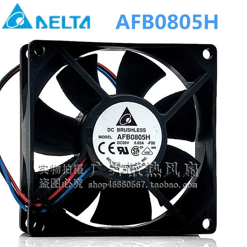 AFB0805H 台达8025 5V 0.65A 双滚珠 大风量散热风扇 8CM USB风扇