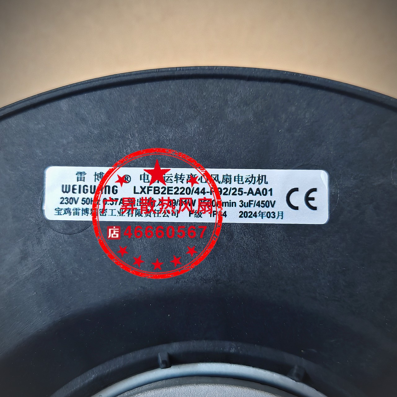 雷博 LXFB2E220/44-P92/25-AA01 AC220V 220MM电容运转离心风机