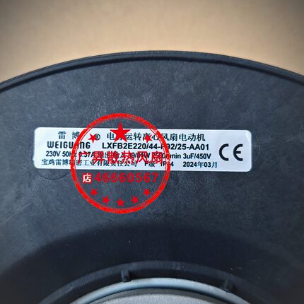 雷博 LXFB2E220/44-P92/25-AA01 AC220V 220MM电容运转离心风机