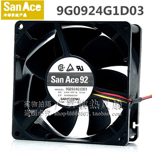 Sanyo/三洋 9G0924G1D03 24V 0.55A 9CM 9038 3线 变频器散热风扇