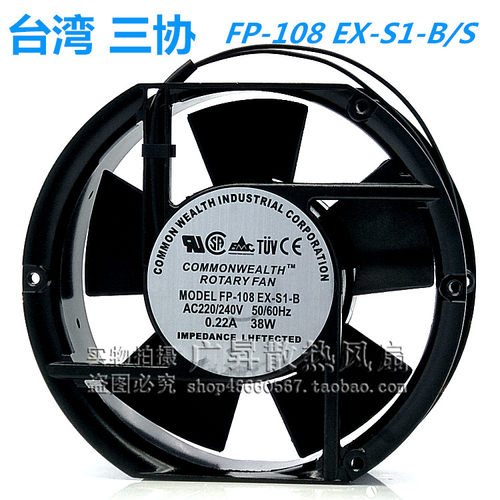 三协 全铜 FP-108 EX-S1-B/S 220V 38W 0.22A 17cm椭圆形交流风扇