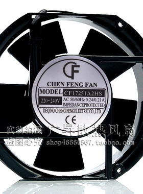 CF17251A2HS 220VAC 全新原装CF 172*150*51MM 铝框 交流散热风扇