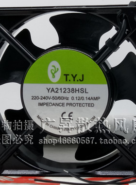 正品T.Y.J风机 YA21238HSL/HBL 220V铝框 12CM滚珠 12038散热风扇