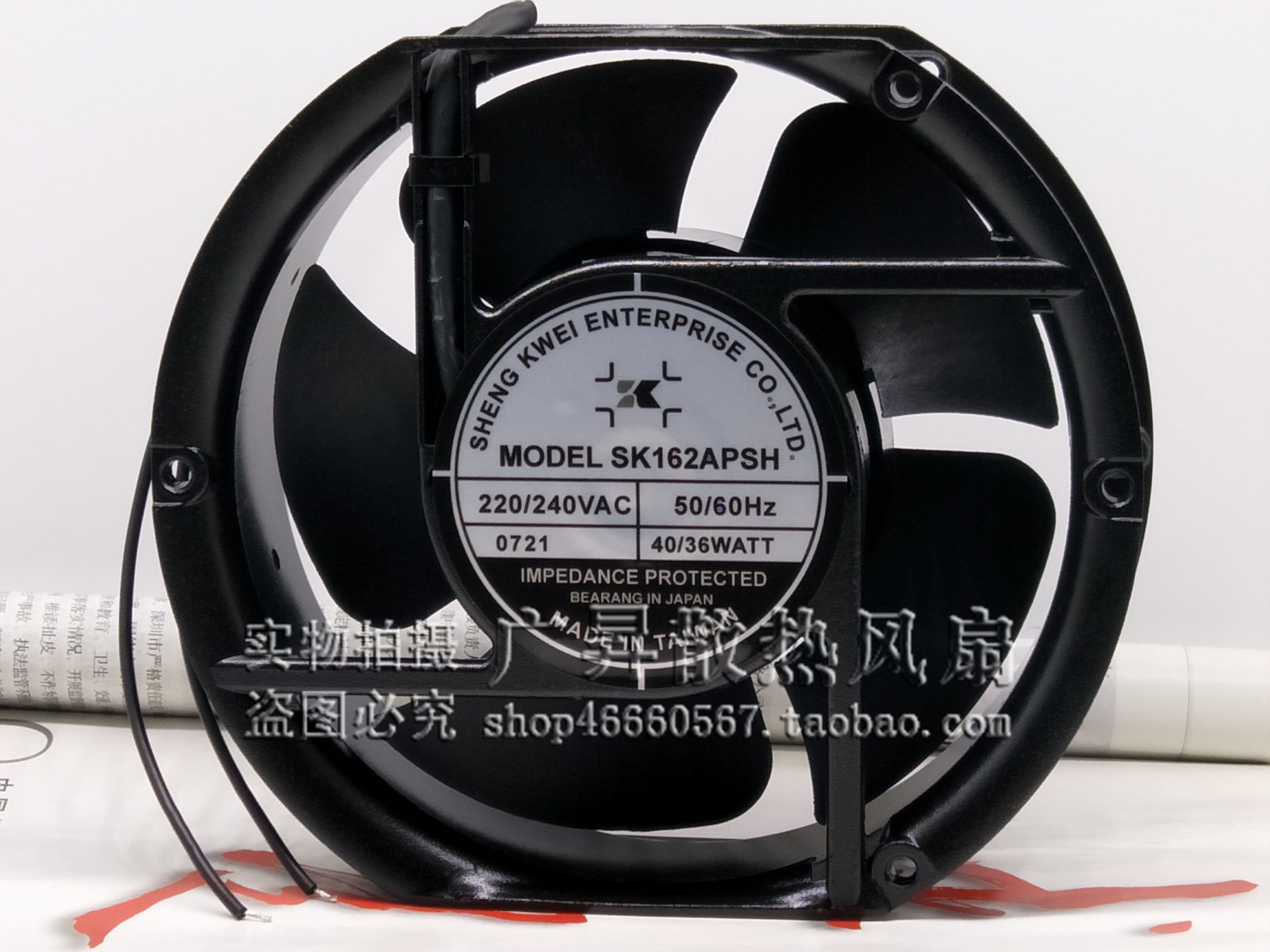 台湾神逵风机shengkwei SK162APSH 220V 40W 17250 17CM 散热风扇