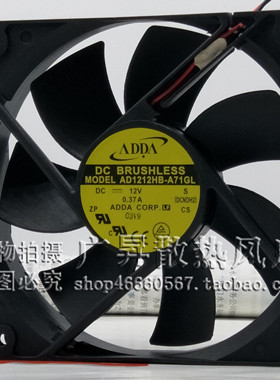 协喜ADDA AD1212HB-A71GL 12025 12V 0.37A 12cm 变频器 散热风扇