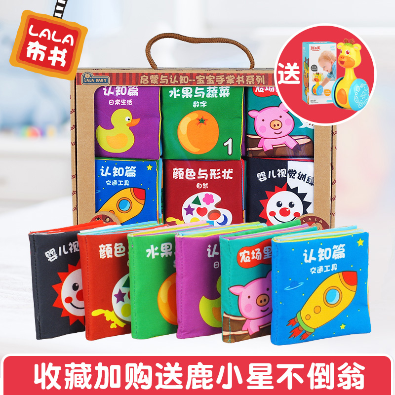 拉拉布书立体书0-3岁宝宝书籍启蒙翻翻看早教婴儿撕不烂安全无毒