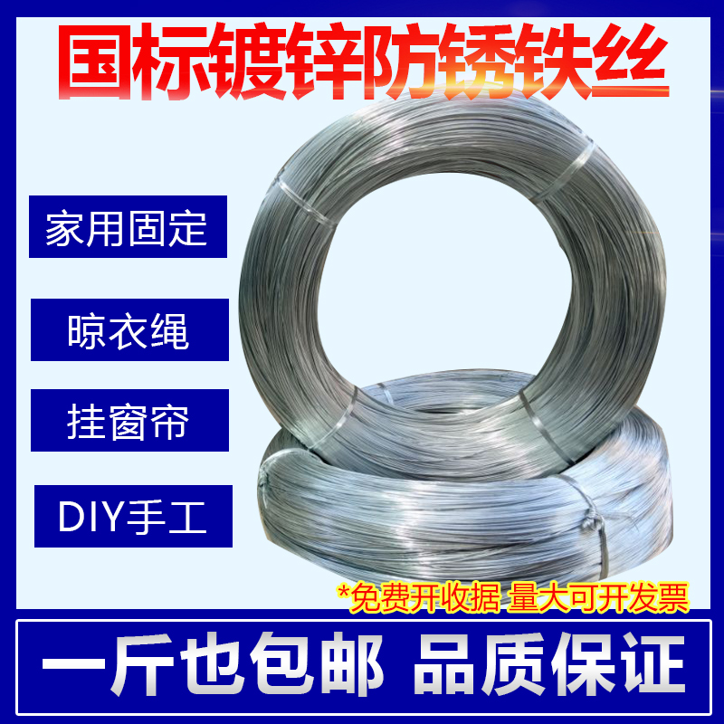 镀锌铁丝防锈捆扎软铁丝扎带扎丝细铁丝手工diy窗帘晾衣绳铁线丝