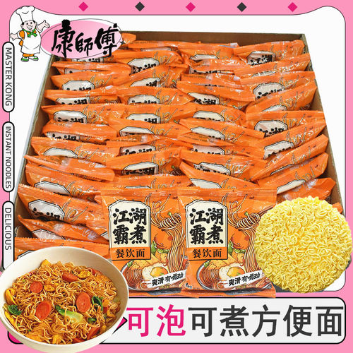 康师傅方便面整箱批发餐饮专用面
