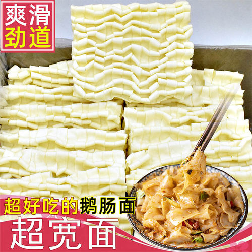 广东鹅肠面超宽面条炸酱面刀削面