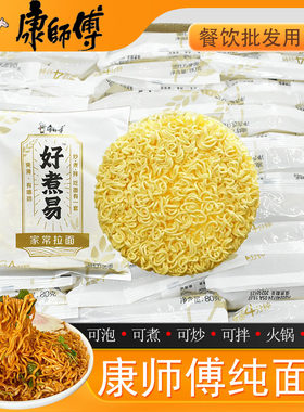 康师傅好煮家常拉面餐饮专用面饼