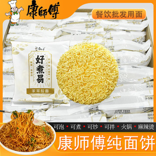 康师傅方便面纯面饼整箱批发餐饮专用面爽弹面火锅面免煮劲爽拉面