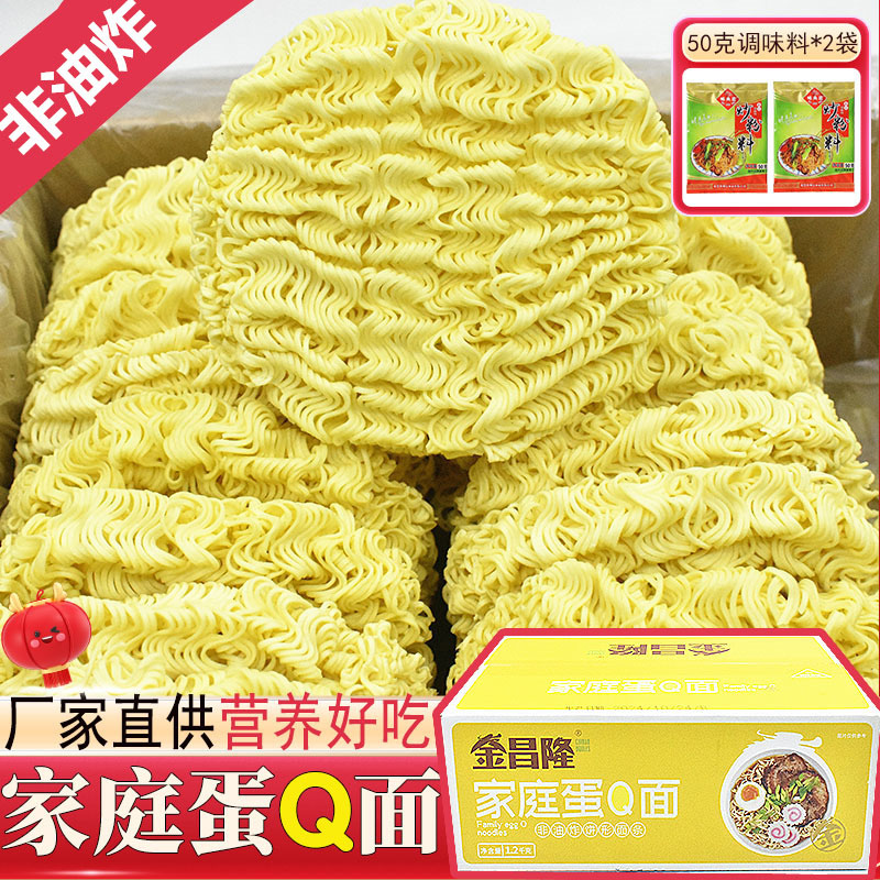 早餐面蛋Q面淮山面玉米味面面条