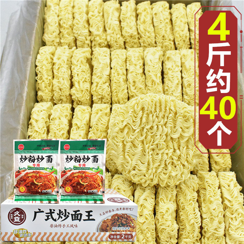 面食面条一箱竹升面整箱装云吞儿童面营养汤炒面非油炸方便面面饼,粮油调味/速食/干货/烘焙,面条/挂面（无料包）,淘宝优惠券,粉丝福利购,淘宝优惠卷