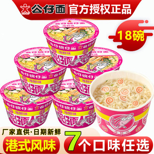 整箱小杯迷你儿童泡面即食速食面 香港公仔面碗仔面大碗方便面桶装