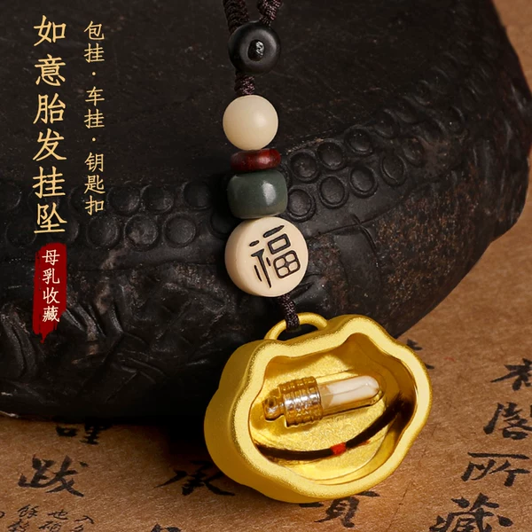 Товары от 胎发印