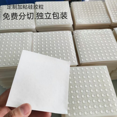 厂家超值透明硅胶粒柜门消音防撞垫电器底座防滑贴五金用自粘胶粒