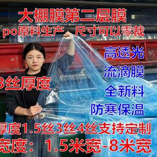 大棚膜二膜二层三层小拱棚蓝色透明塑料薄膜防寒防冻保温农用薄膜