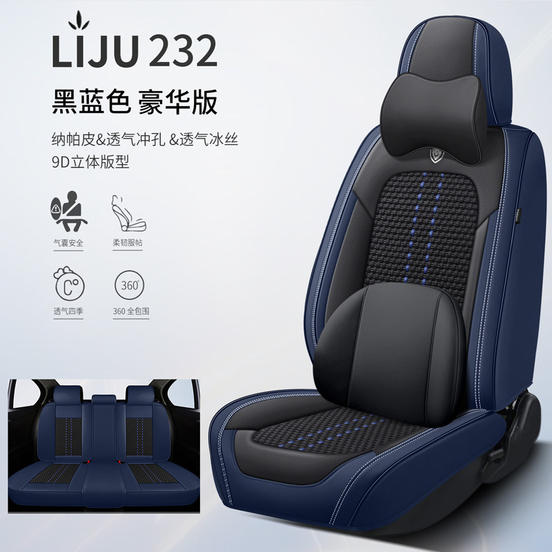 汽车坐垫全包围座椅套四季通用纳帕皮座套透气冰丝夏季座垫凉垫
