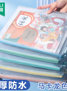 杰利加厚文件袋透明网格拉链袋大容量A4试卷收纳袋票夹学生用文具防水资料袋小学生透明网格袋小清新定制logo