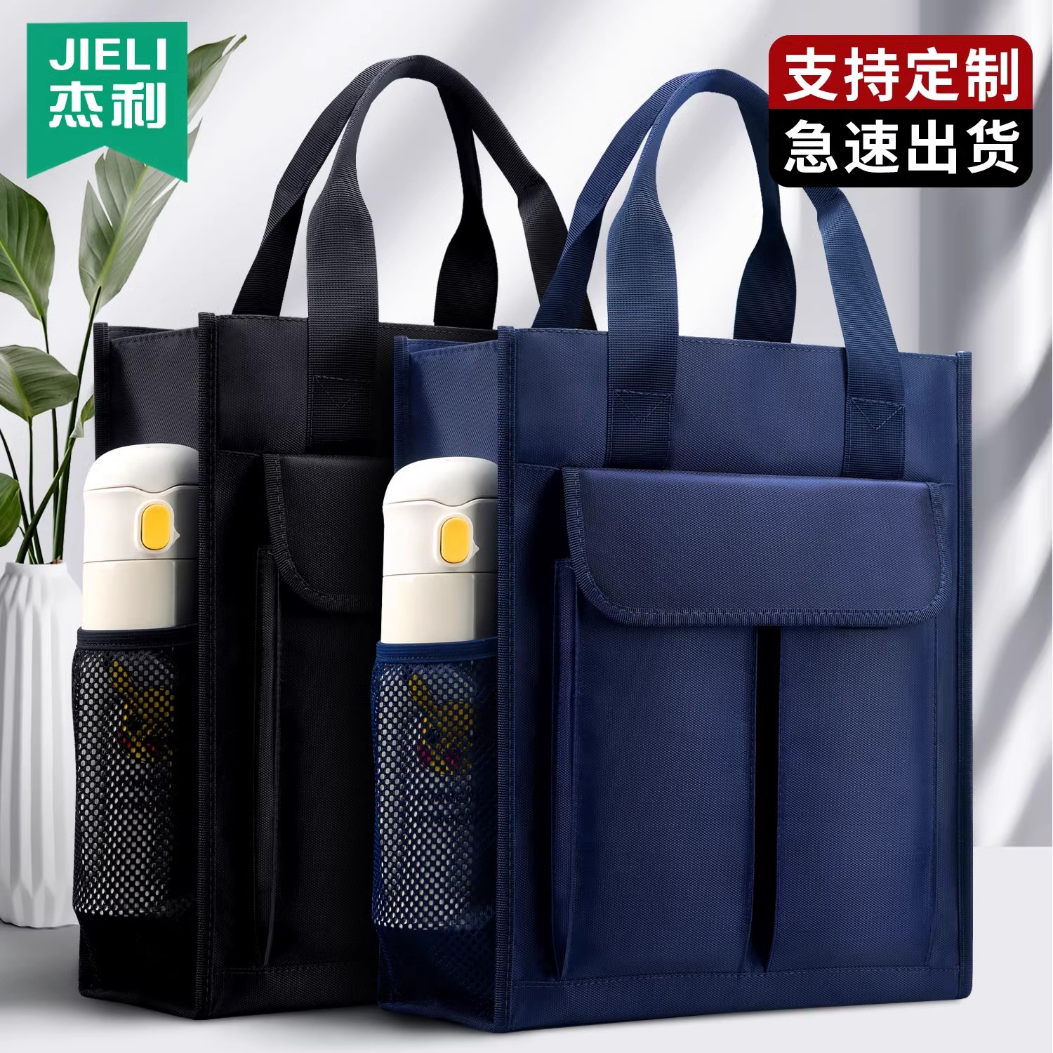 杰利竖式手提补课包文件袋