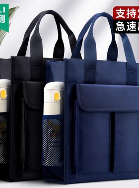 杰利竖式手提袋大容量文件包资料文件袋画画美术补习袋拎书袋学生补课包培训班兴趣班书包商务JL6125定制logo