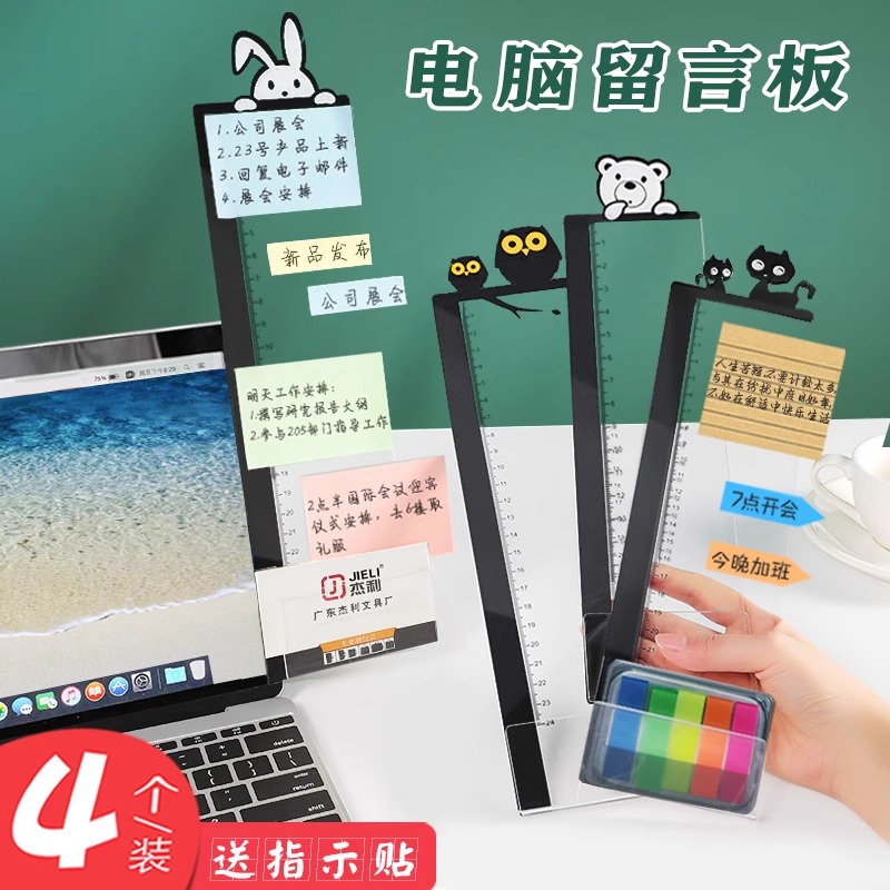 电脑旁边留言板侧边夹便签标签贴板办公室办公桌旁显示器屏幕侧面记事备忘录桌面便利贴提醒便利贴提示板定制