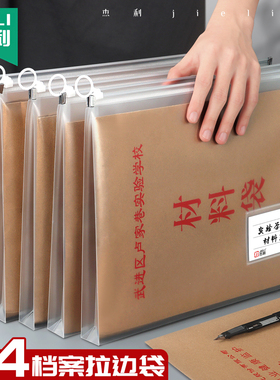 杰利加大B4文件袋透明档案塑料大容量加宽资料袋子商务办公专用防水拉边袋文件包夹学生考试专用袋子定制logo