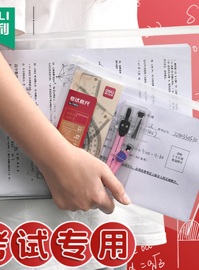 A4透明文件袋小学生拉链式透明拉边档案袋学生初中生专用考试塑料试卷分类资料收纳袋家用证件文件防水密封袋