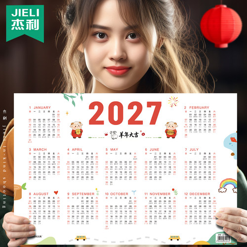 日历2027年挂历家用大号全年单张日历纸台历纸桌面年历纸年历日程记事打卡工作每日计划表全年365天简约定制