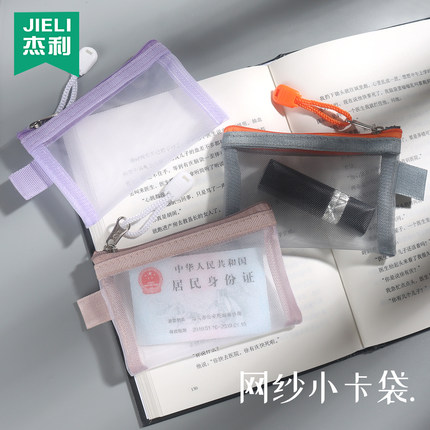 杰利迷你透明尼龙网格拉链零钱袋银行卡证件卡片硬币身份证收纳包a7小物件收纳随身小容量卡包简约迷你小钱包