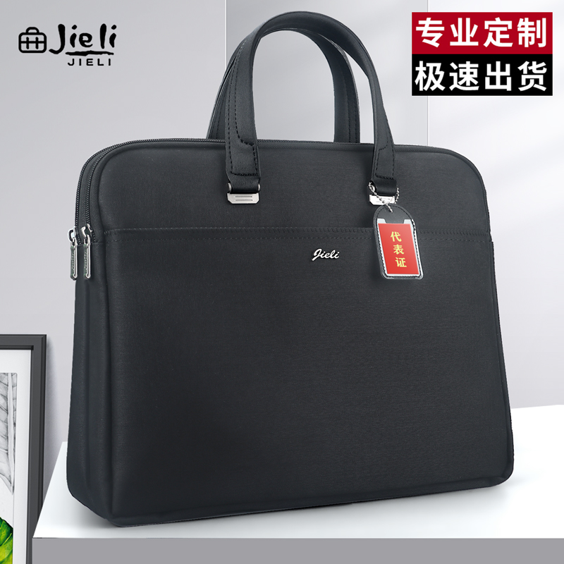 杰利公文包男款文件包手提袋
