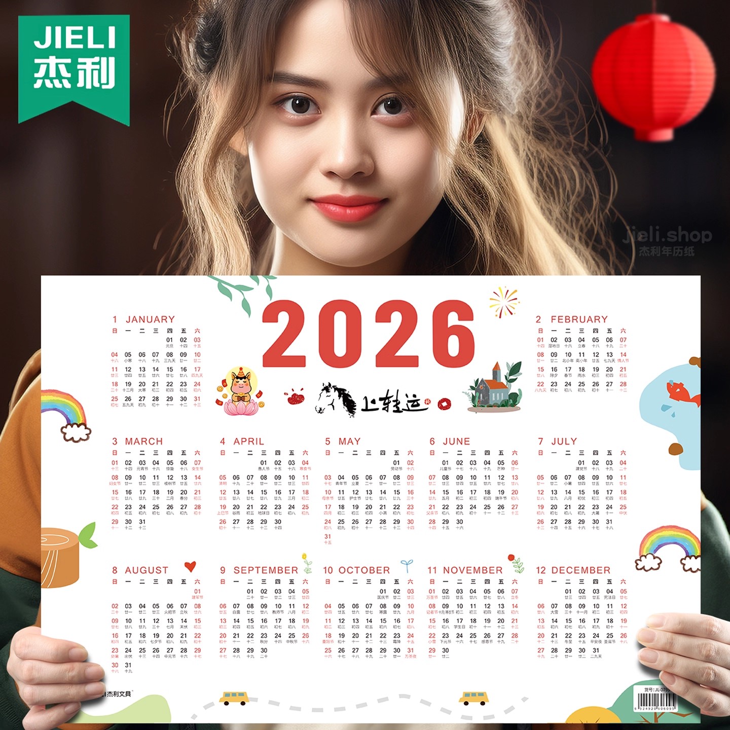 日历2026年挂历家用大号全年单张日历纸台历纸桌面年历纸年历日程记事打卡工作每日计划表全年365天简约定制