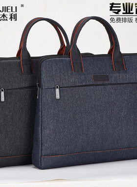 杰利 手提包男女公文包简约商务包带水杯位兜培训会议定制办公文件袋牛津布公文袋JL9568 防水拎书文件包印刷