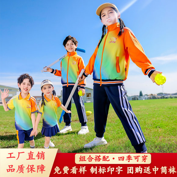 2026春夏新款儿童校服中国风幼儿园园服小学生运动会团体表演班服