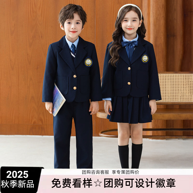 儿童班服蓝色衬衫春秋套装幼儿园园服英伦风西装小学生校服演出服