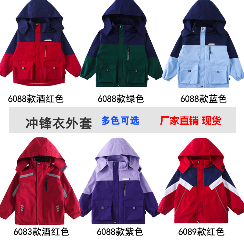 秋冬季校服户外青少年防风冲锋衣