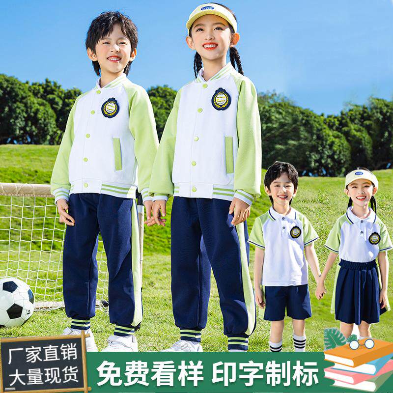 小学生校服春秋夏装棒球服三件套一年级儿童运动会班服幼儿园园服