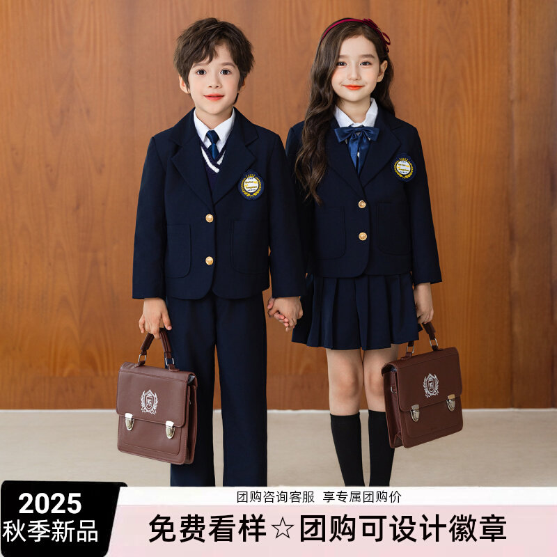 小学生西装校服套装女春秋英伦男童西服儿童班服幼儿园合唱演出服